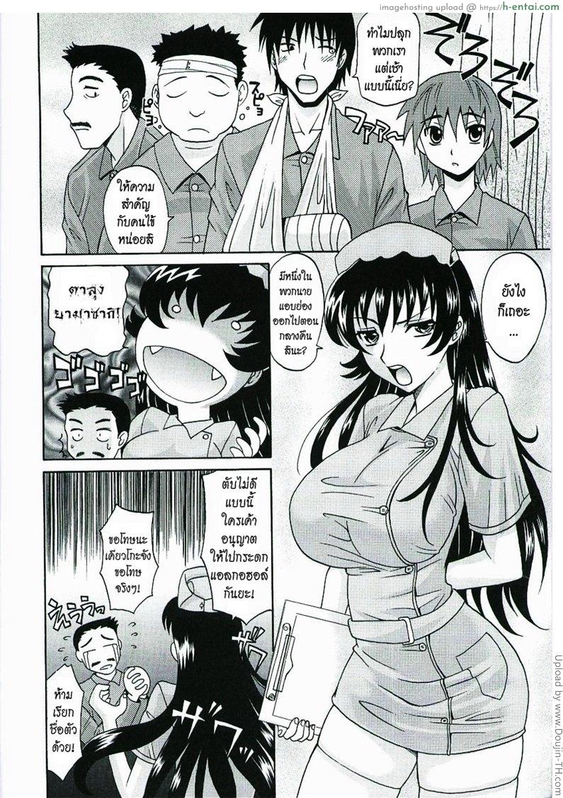 อ่านโดจิน พยาบาลรับจ๊อบเสริม Impregnable Guard Nurse หน้า 6