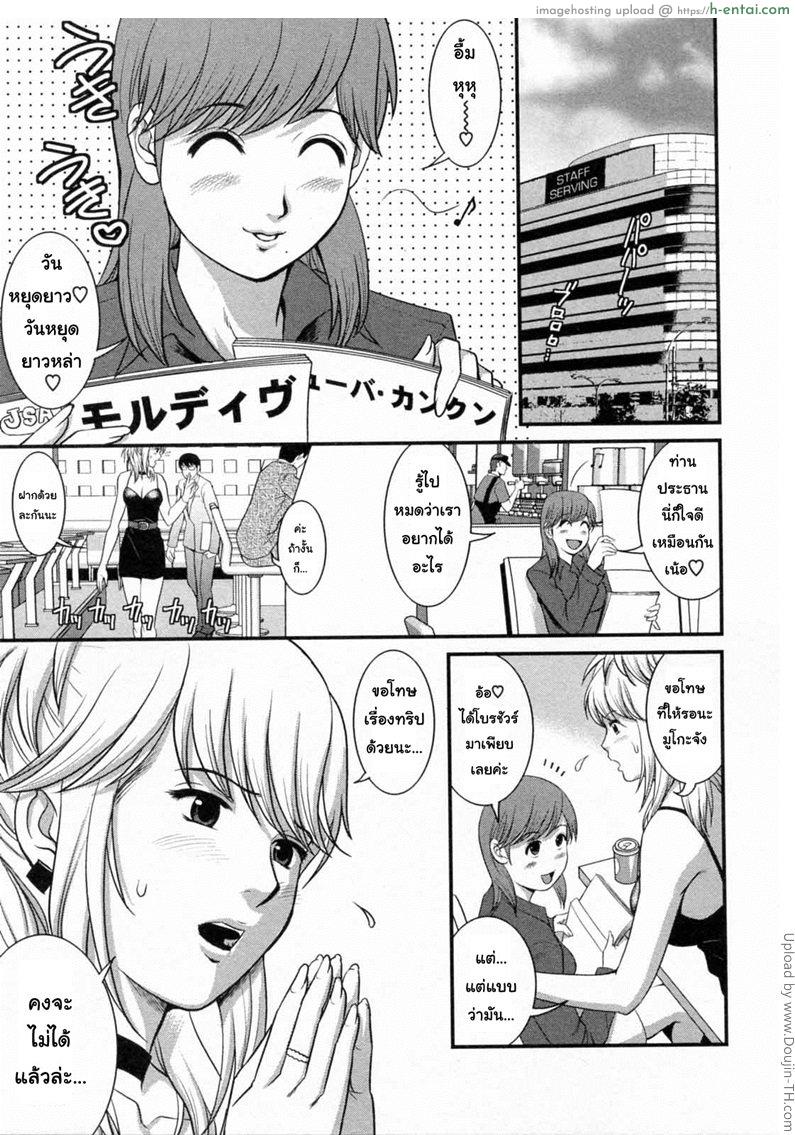 อ่านโดจิน สาวน้อยฮาเคนมูโกะซัง 16 – เส้นทางสู่ทะเลใต้ที่ปรารถนา Haken no Muuko-san 2 Ch.16 หน้า 5