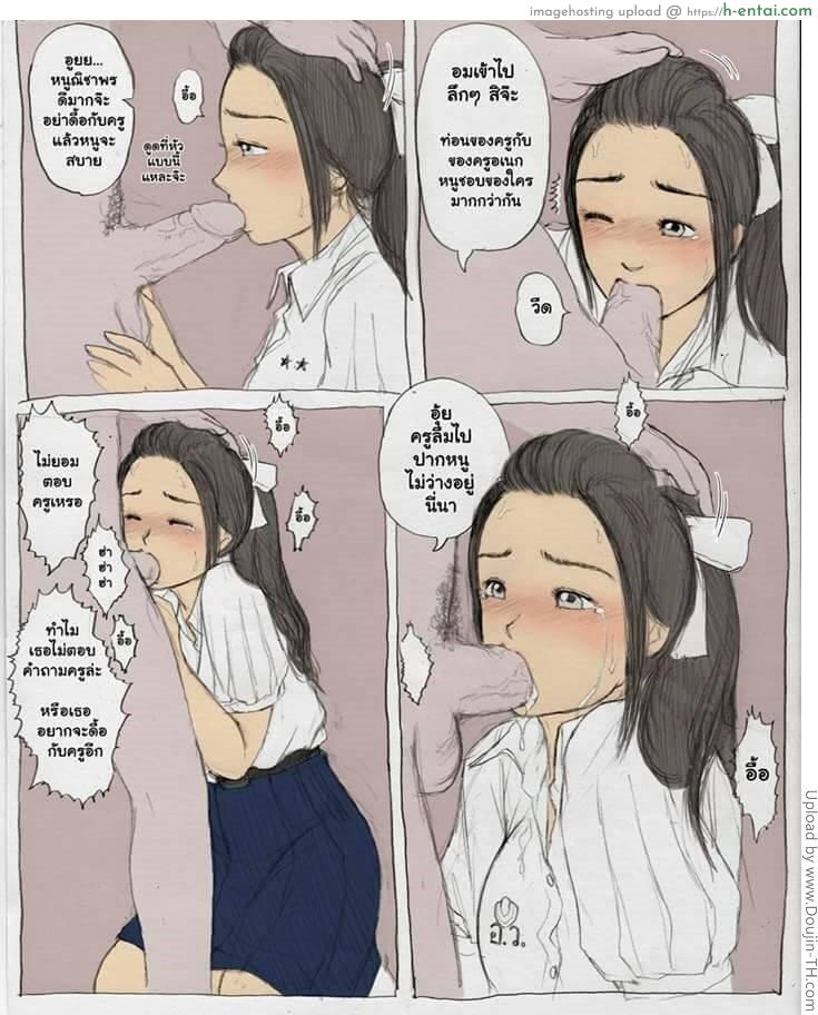 อ่านโดจิน คุณครูที่รัก My dear teacher หน้า 5