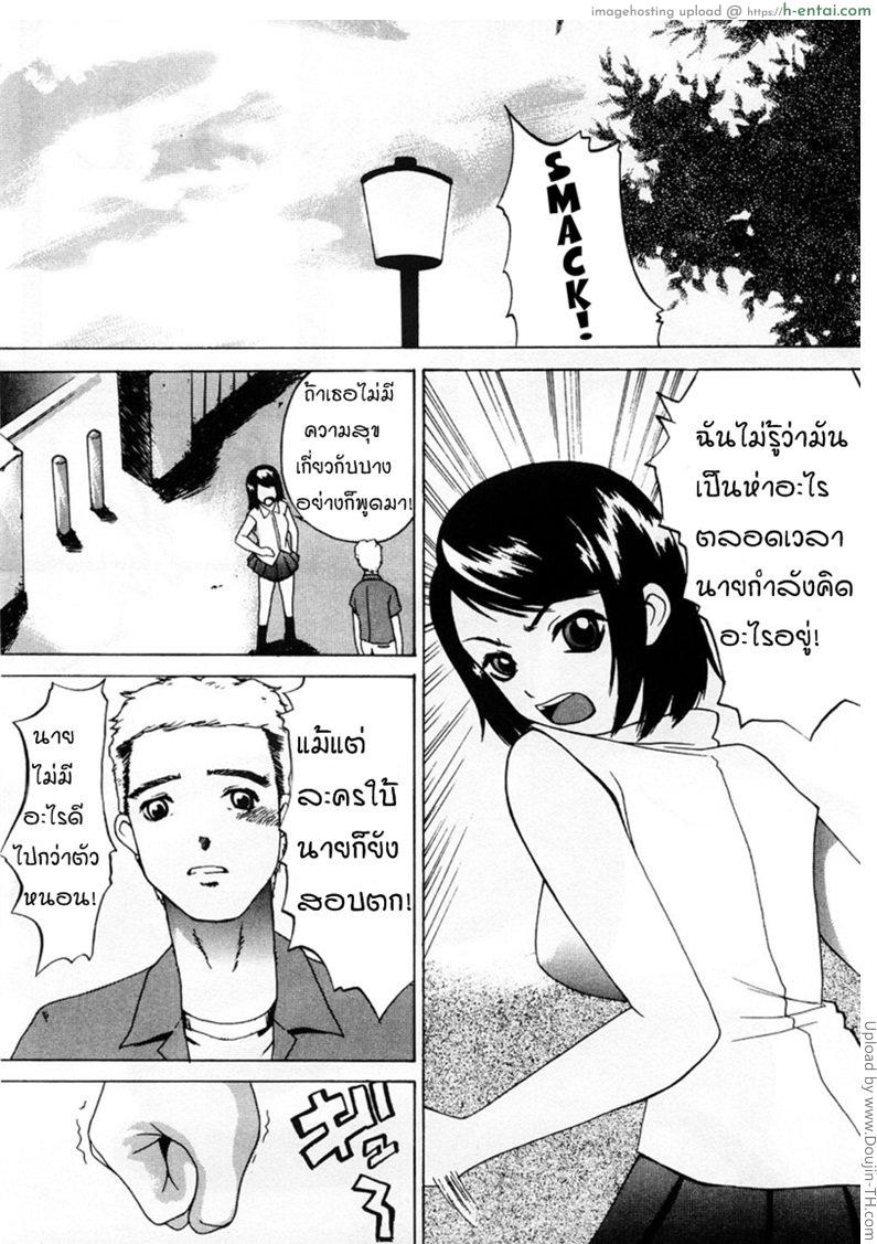 จับเธอเป็นตุ๊กตาส่วนตัว doll