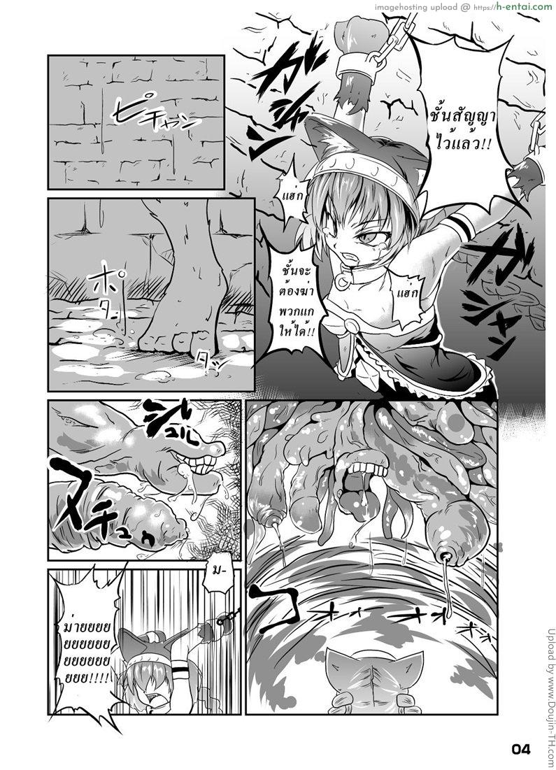 อ่านโดจิน สุขของการให้กำเนิด Ikusen no Mushi no Bo Tonarishi Waka Hime หน้า 3