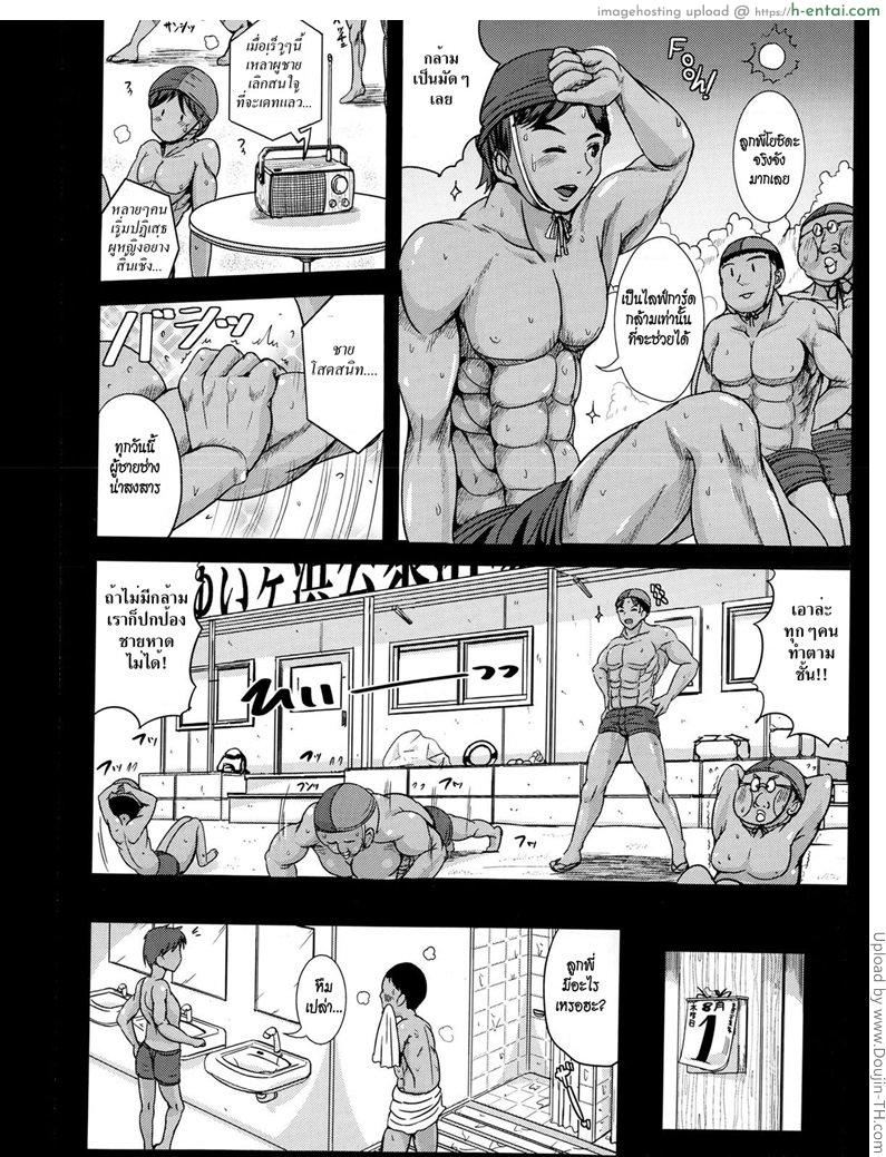 อ่านโดจิน ลูกพี่กลายเป็นสาวอึ๋ม [Marneko] Aniki ga Bikini ni Kigaetara When Aniki Wore a Bikini หน้า 2