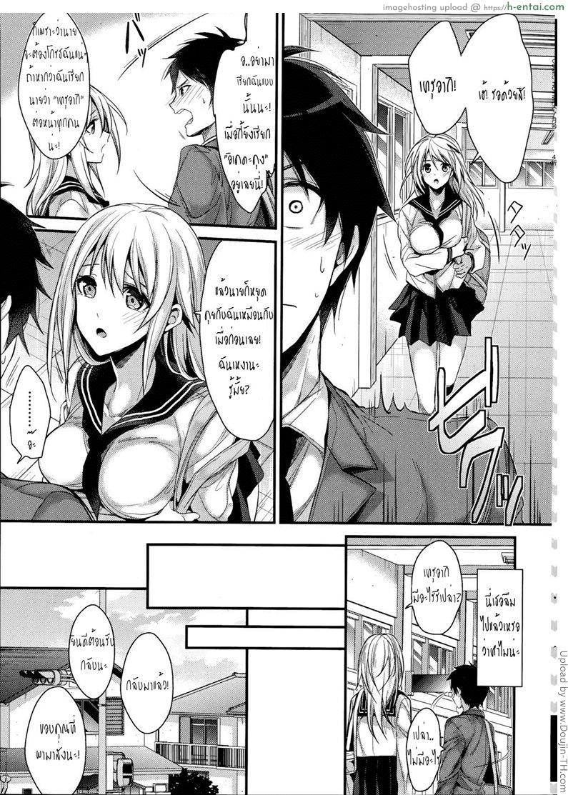 อ่านโดจิน เพื่อนสาวสุดแสบ Saikou no Omoide หน้า 3