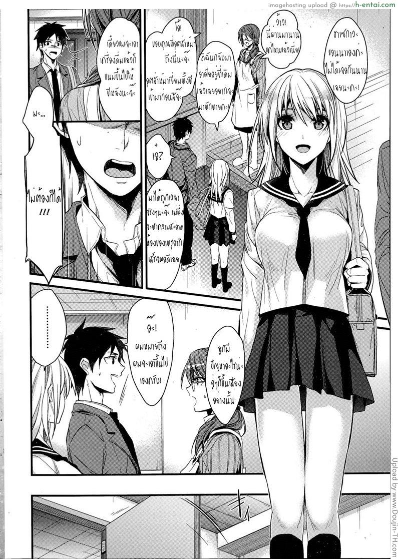 อ่านโดจิน เพื่อนสาวสุดแสบ Saikou no Omoide หน้า 4
