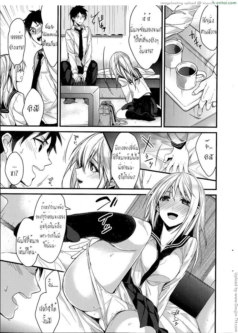 อ่านโดจิน เพื่อนสาวสุดแสบ Saikou no Omoide หน้า 5
