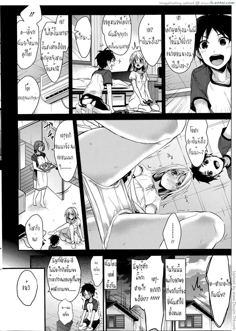 อ่านโดจิน เพื่อนสาวสุดแสบ Saikou no Omoide หน้า 6