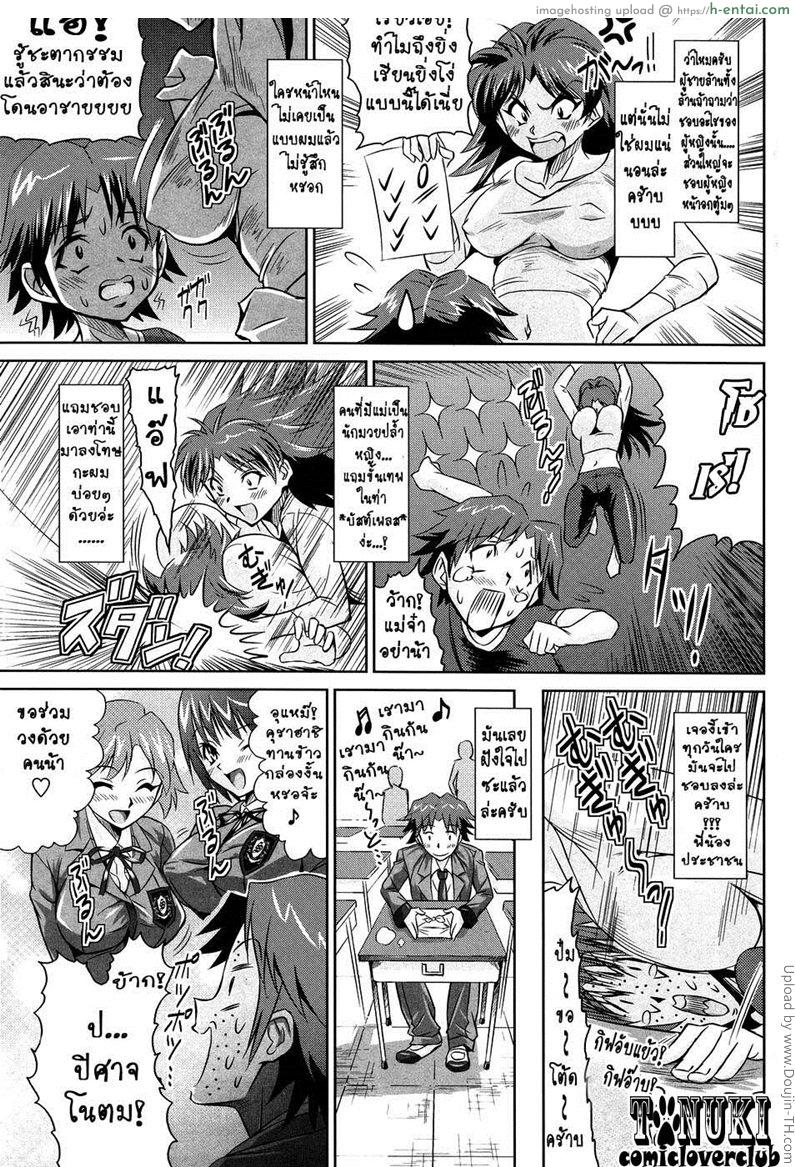 ผมมันแย่ ผมมันแพ้โนตมๆ I Friggin’ Hate Boobs!