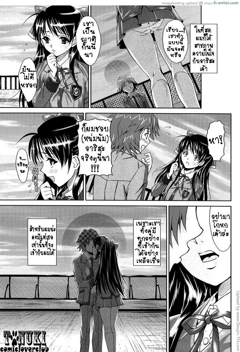 อ่านโดจิน ผมมันแย่ ผมมันแพ้โนตมๆ I Friggin’ Hate Boobs! หน้า 3