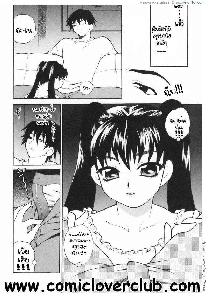 อ่านโดจิน ฝันสยิว Horrible Dream Ch.1 หน้า 2