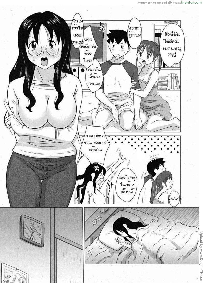 อ่านโดจิน บ้านเกมส์ Home Game หน้า 2