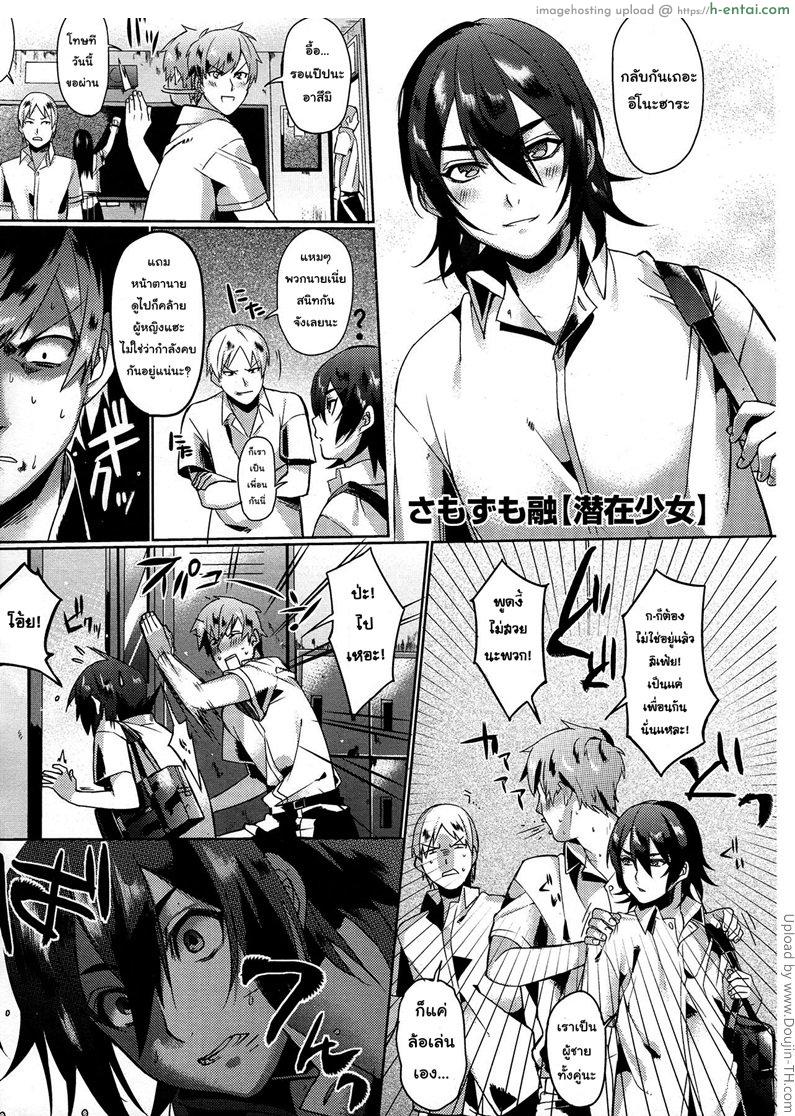 เพื่อนผมไม่มีทางน่ารักขนาดนี้หรอก Hidden Maiden