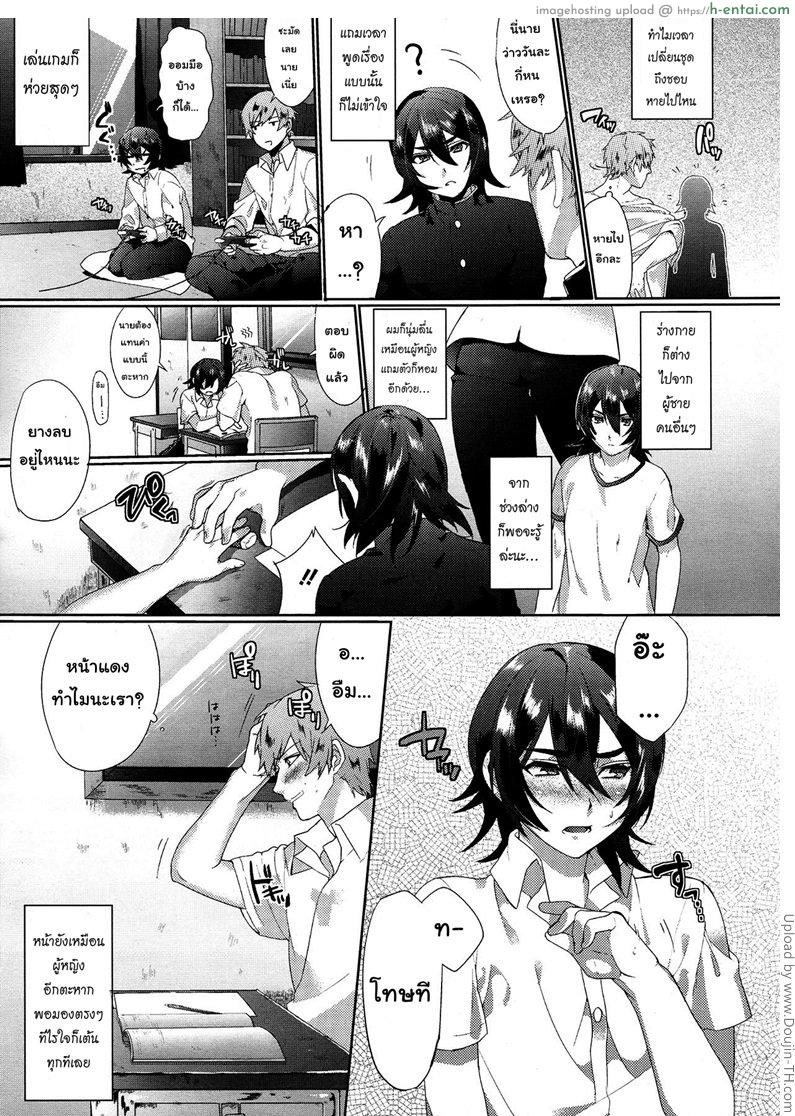 อ่านโดจิน เพื่อนผมไม่มีทางน่ารักขนาดนี้หรอก Hidden Maiden หน้า 3