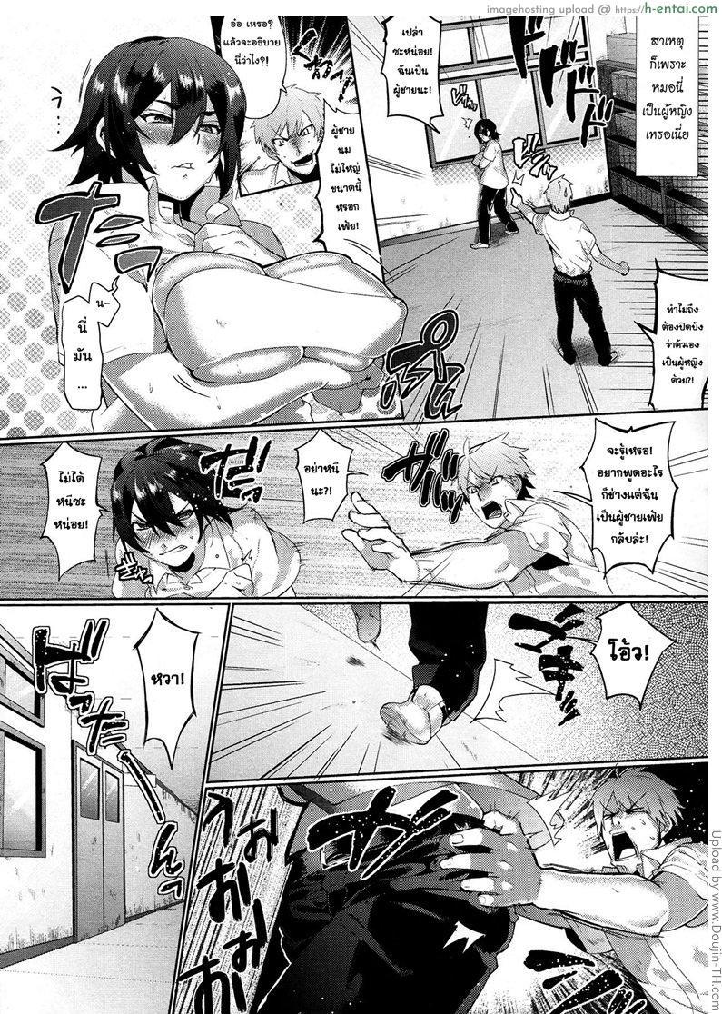 อ่านโดจิน เพื่อนผมไม่มีทางน่ารักขนาดนี้หรอก Hidden Maiden หน้า 4