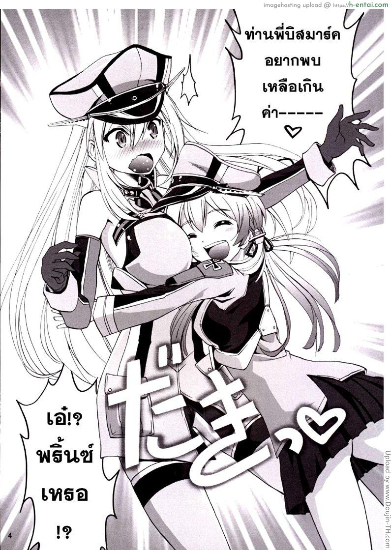 อ่านโดจิน หม่ำอกคู่พี่น้องสาว Kanmusu no Mina-sa-n Aishitema-su! 2 หน้า 2