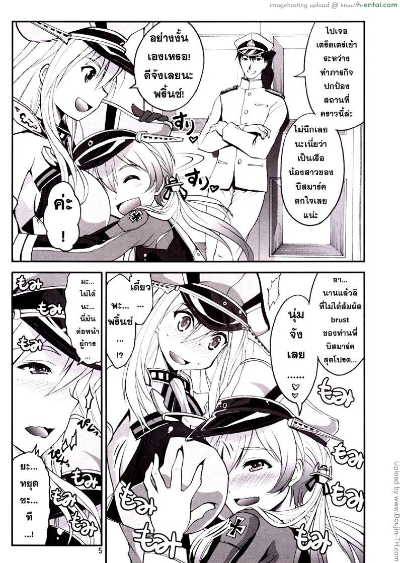 อ่านโดจิน หม่ำอกคู่พี่น้องสาว Kanmusu no Mina-sa-n Aishitema-su! 2 หน้า 3