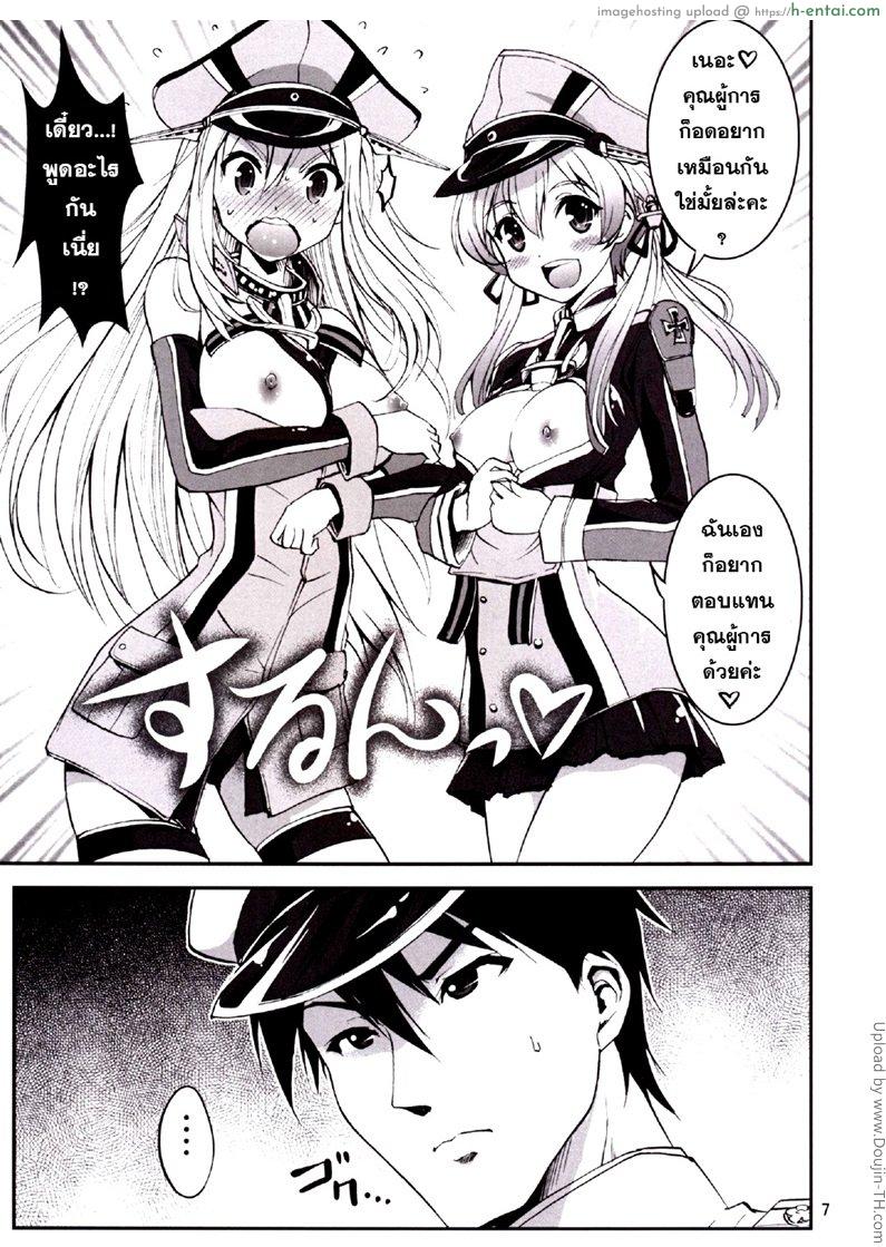 อ่านโดจิน หม่ำอกคู่พี่น้องสาว Kanmusu no Mina-sa-n Aishitema-su! 2 หน้า 5