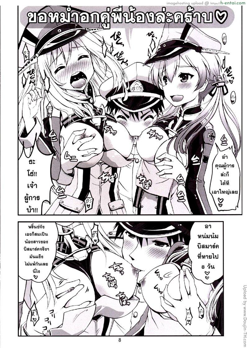 อ่านโดจิน หม่ำอกคู่พี่น้องสาว Kanmusu no Mina-sa-n Aishitema-su! 2 หน้า 6