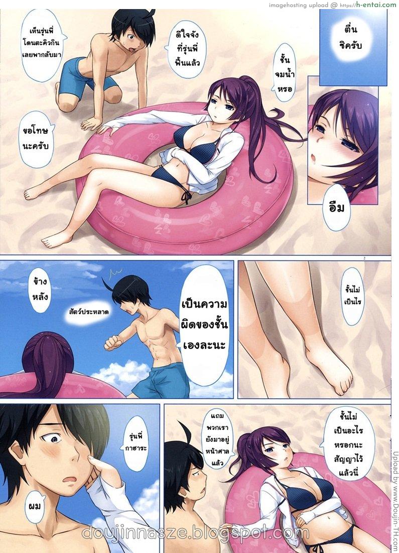 อ่านโดจิน เล่นกลางหาด แตกกลางทะเล Hitagi ni Mitore 2 หน้า 3