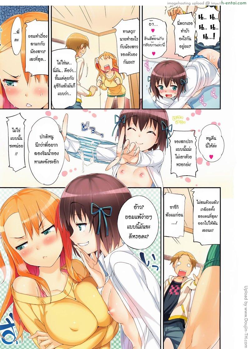 อ่านโดจิน ซั่มทั้งแฟนและน้องสาว Sis-Con หน้า 3