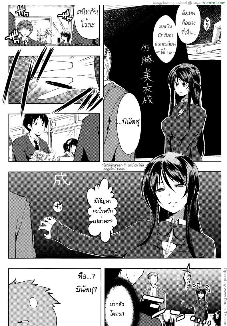 อ่านโดจิน เพื่อนฉันเป็นโอตาคุ Sono Namae de Yobanaide Ch. 1 – Don’t call me that name Tayun Purun Monyun หน้า 2