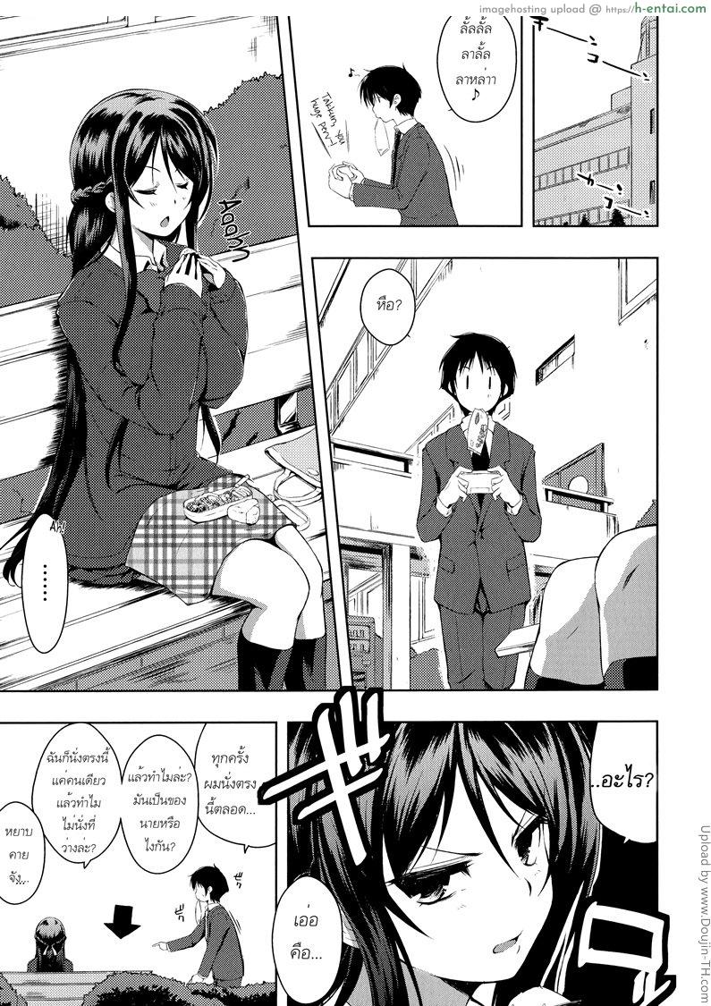 อ่านโดจิน เพื่อนฉันเป็นโอตาคุ Sono Namae de Yobanaide Ch. 1 – Don’t call me that name Tayun Purun Monyun หน้า 3