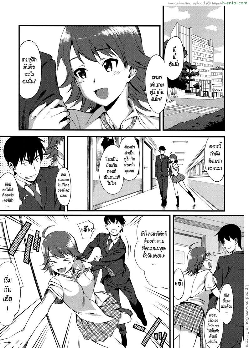 อ่านโดจิน หลักฐานของความรัก THE BEAST AND หน้า 2