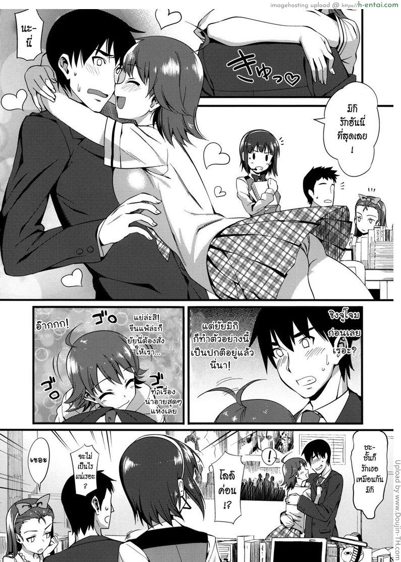 อ่านโดจิน หลักฐานของความรัก THE BEAST AND หน้า 3