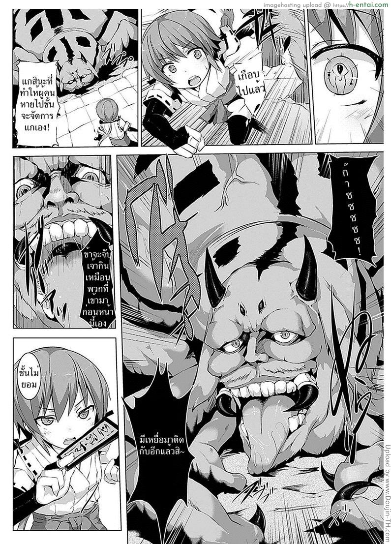 อ่านโดจิน เสียท่าปิศาจแมงมุม The Ghost Spider’s Web หน้า 2