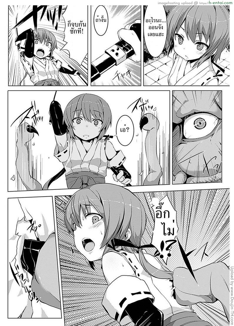 อ่านโดจิน เสียท่าปิศาจแมงมุม The Ghost Spider’s Web หน้า 4