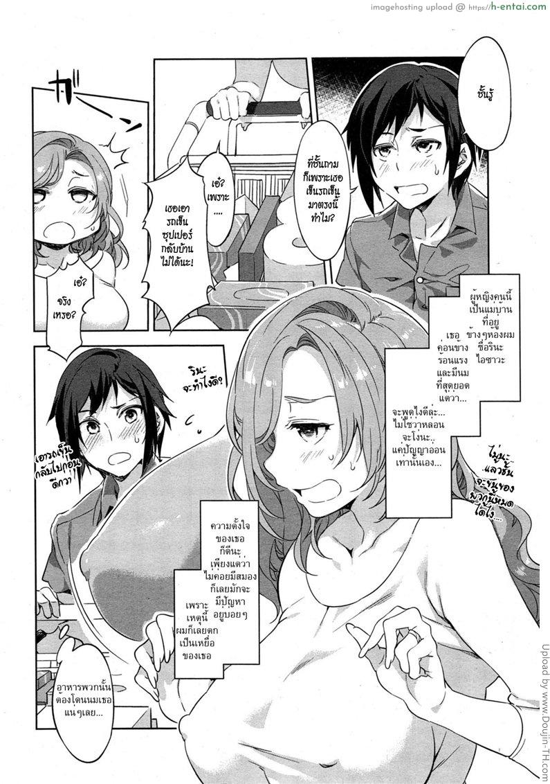 อ่านโดจิน ชู้รักแม่บ้านสาว Tonari no Rina-san – My Neighbor Rina หน้า 2