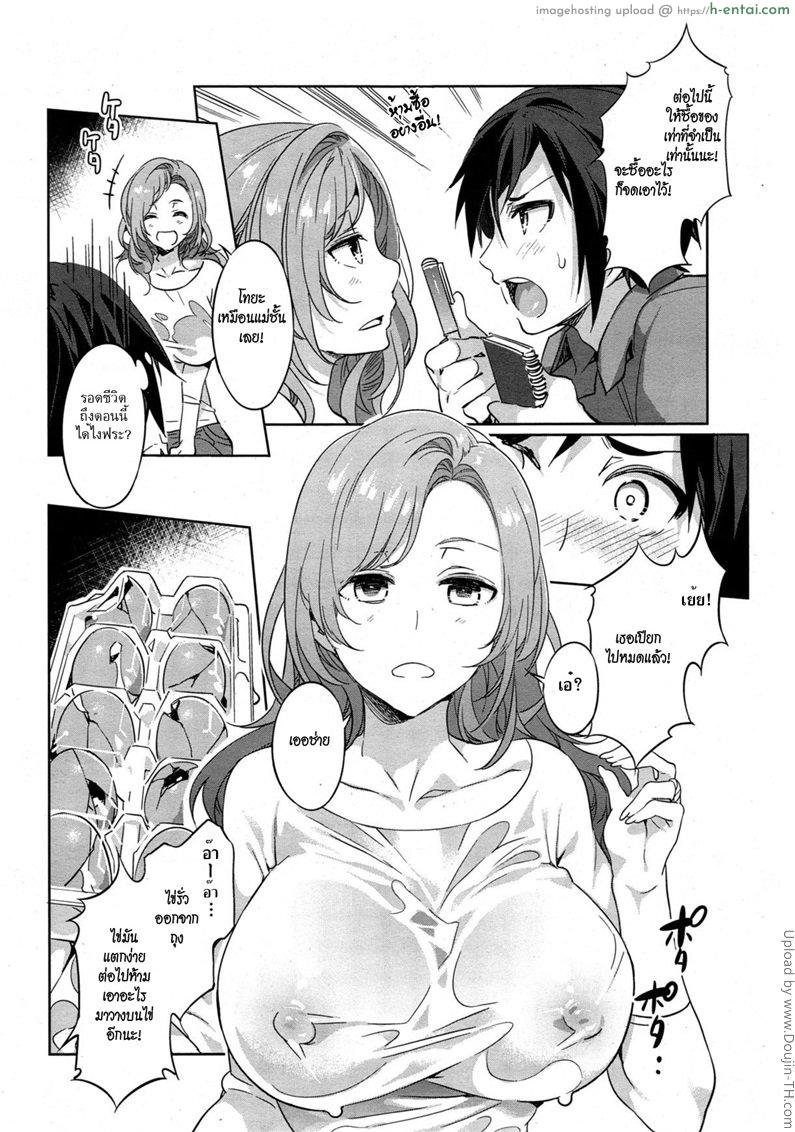 อ่านโดจิน ชู้รักแม่บ้านสาว Tonari no Rina-san – My Neighbor Rina หน้า 3