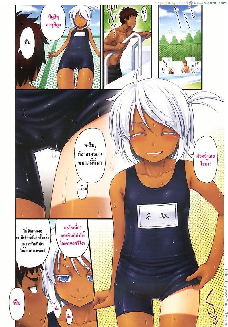 อ่านโดจิน สระน้ำหน้าร้อน Summer Vacation By The Pool หน้า 2