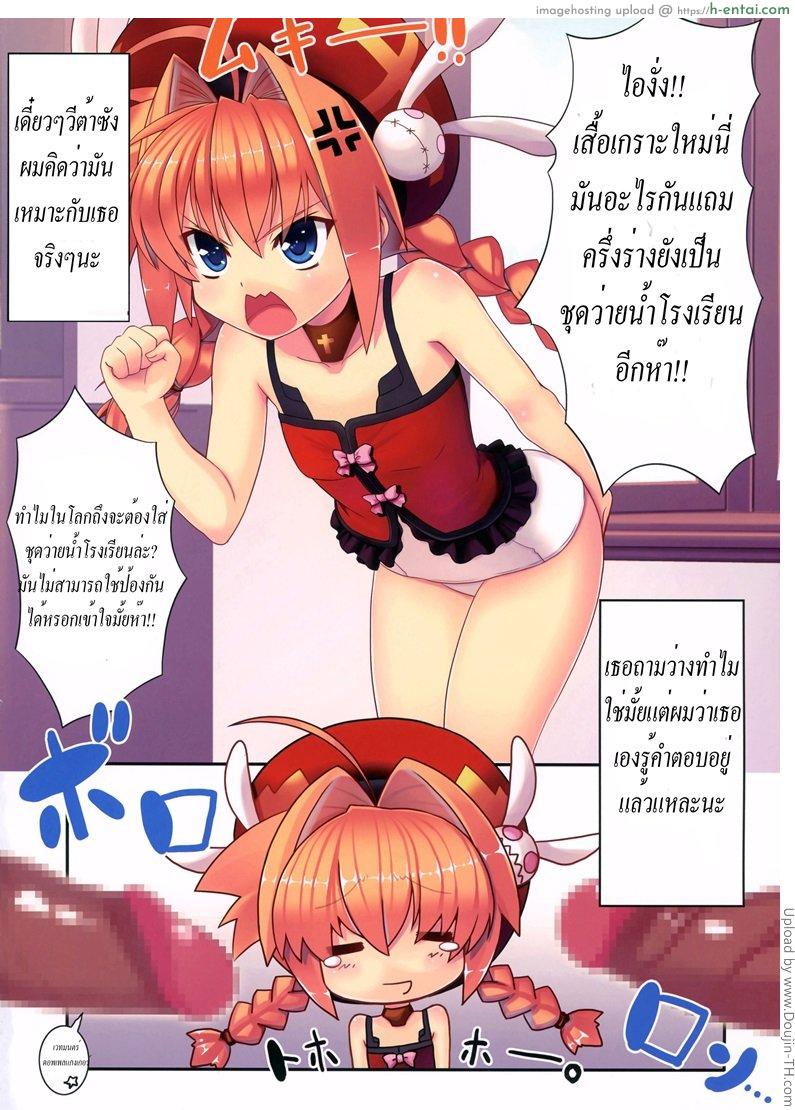 อ่านโดจิน จับแตกในวีต้าซัง 1 Vita-san to Issho Soushuuhen plus หน้า 2