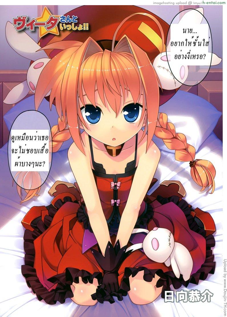 อ่านโดจิน จับแตกในวีต้าซัง 2 Vita-san to Issho Soushuuhen plus 2 หน้า 2