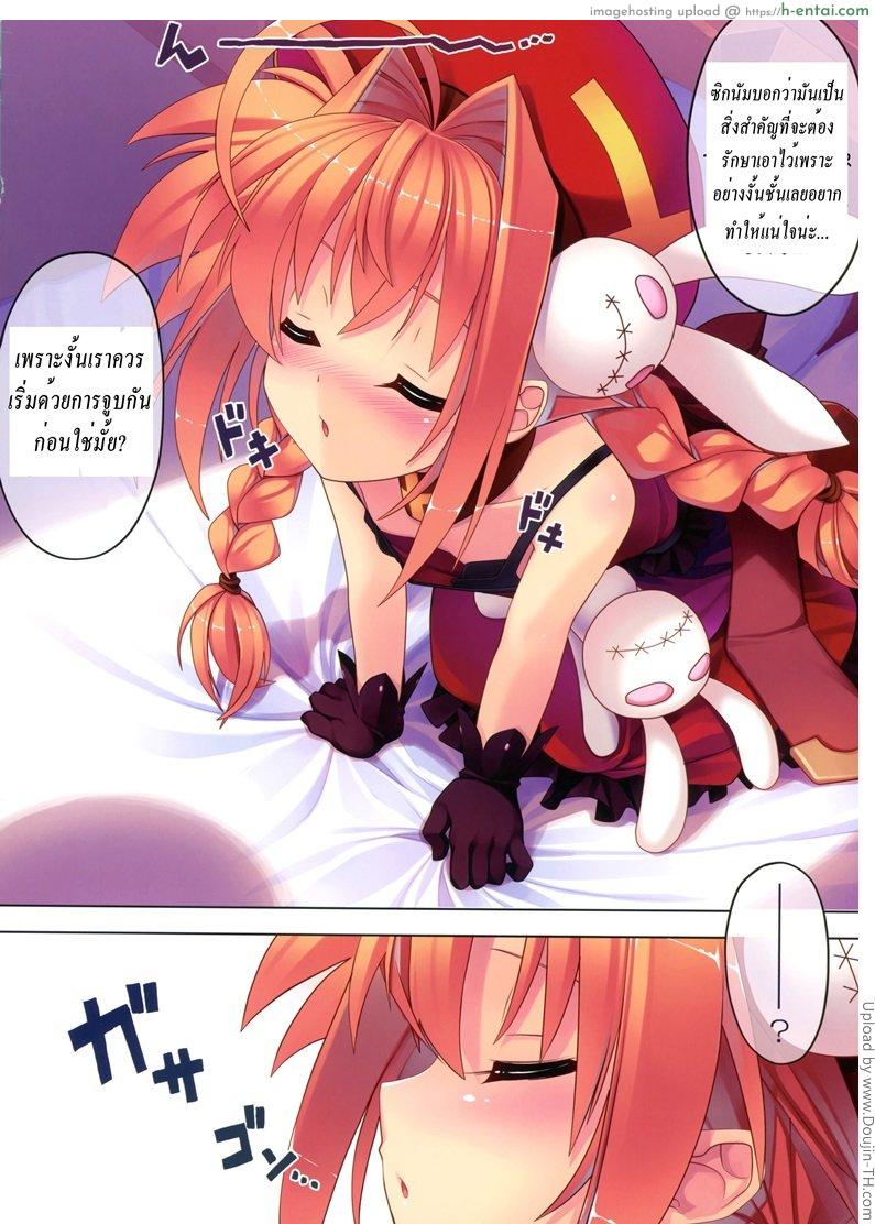 อ่านโดจิน จับแตกในวีต้าซัง 2 Vita-san to Issho Soushuuhen plus 2 หน้า 3