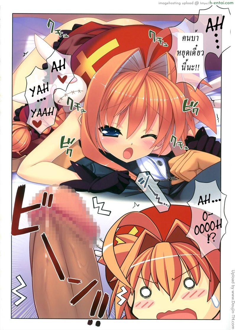 อ่านโดจิน จับแตกในวีต้าซัง 2 Vita-san to Issho Soushuuhen plus 2 หน้า 5