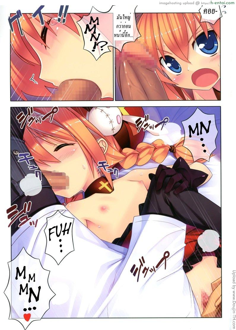 อ่านโดจิน จับแตกในวีต้าซัง 2 Vita-san to Issho Soushuuhen plus 2 หน้า 6