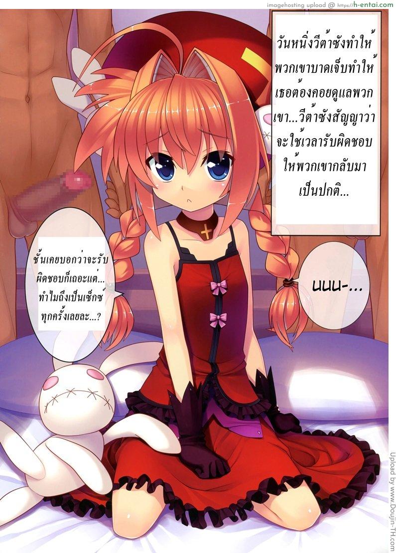 อ่านโดจิน จับแตกในวีต้าซัง 3 จบ Vita-san to Issho Soushuuhen plus 3 หน้า 2