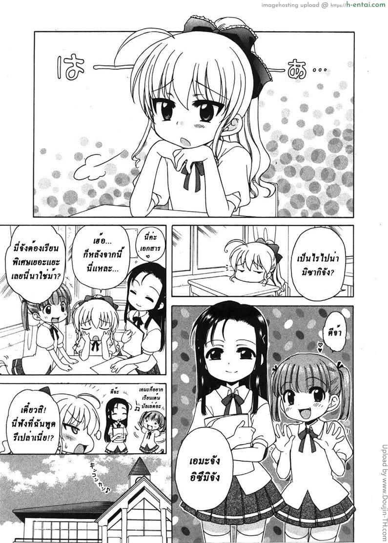 เป็นสาวน้อยหญิงนี่ยากจัง the young girl’s melancholy -Misaki’s Case-