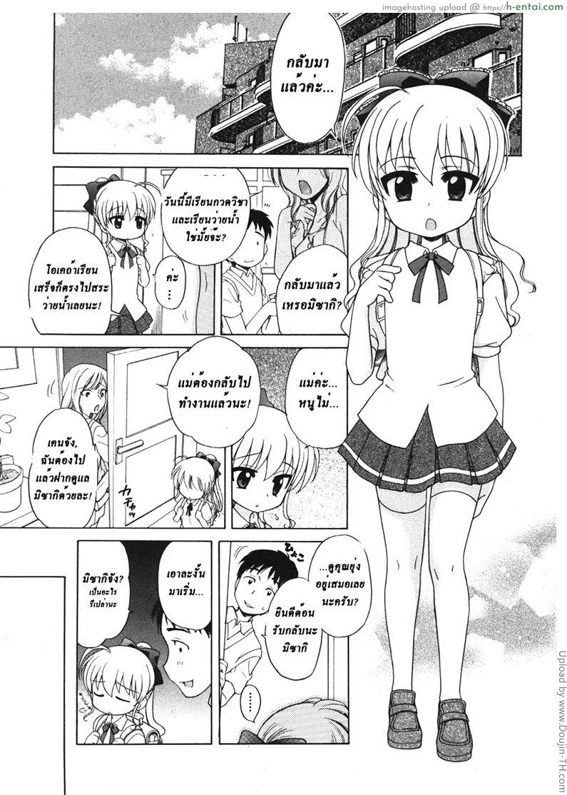 อ่านโดจิน เป็นสาวน้อยหญิงนี่ยากจัง the young girl’s melancholy -Misaki’s Case- หน้า 3