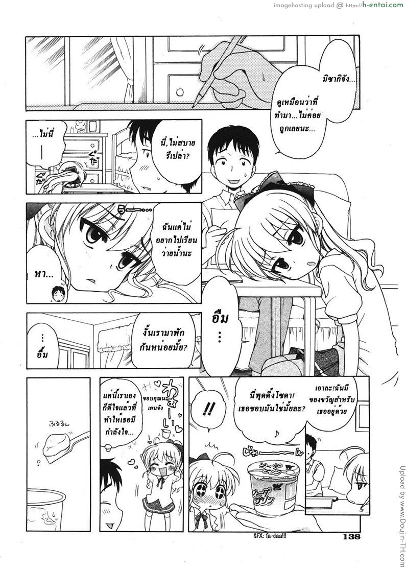 อ่านโดจิน เป็นสาวน้อยหญิงนี่ยากจัง the young girl’s melancholy -Misaki’s Case- หน้า 4