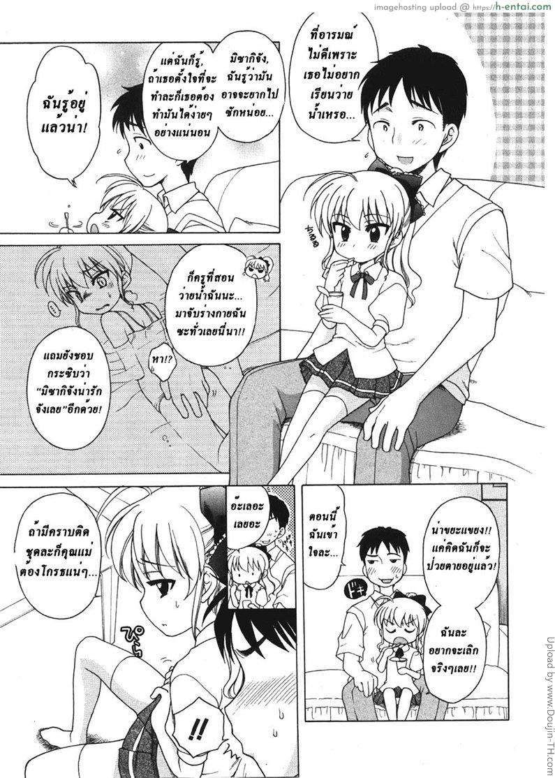 อ่านโดจิน เป็นสาวน้อยหญิงนี่ยากจัง the young girl’s melancholy -Misaki’s Case- หน้า 5