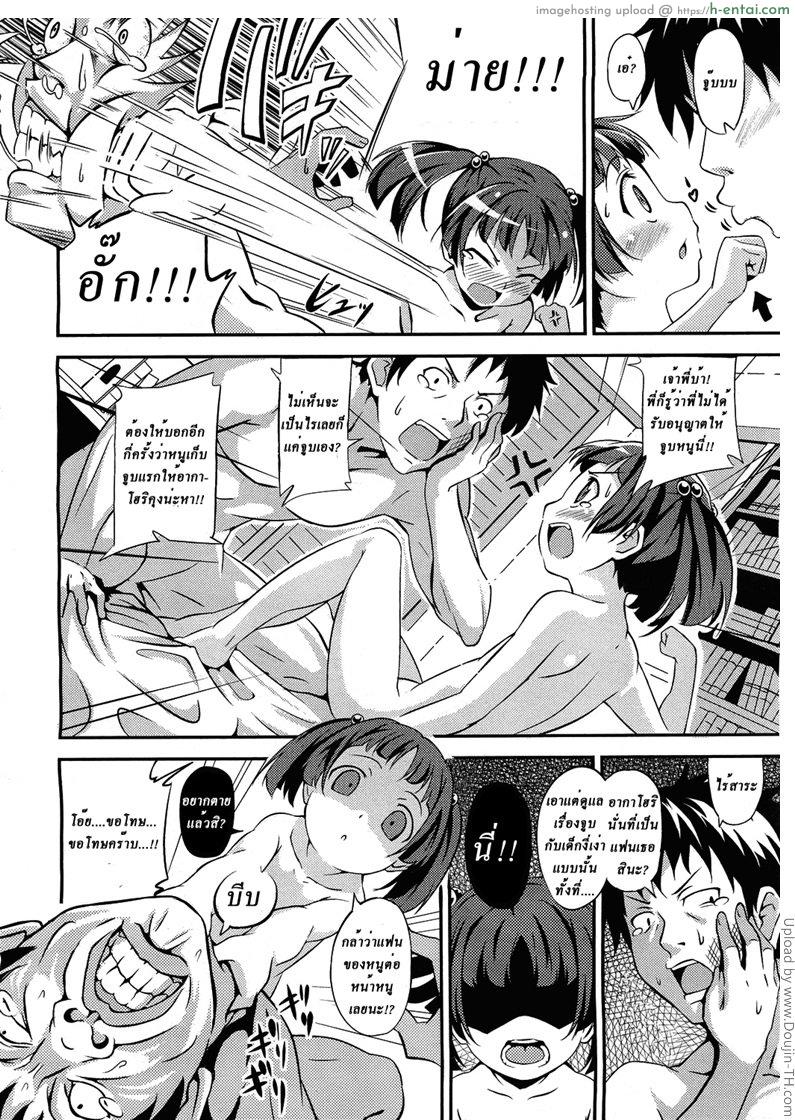 อ่านโดจิน ตื่นจากฝันซ้อนอีกฝัน Wake up!! หน้า 2