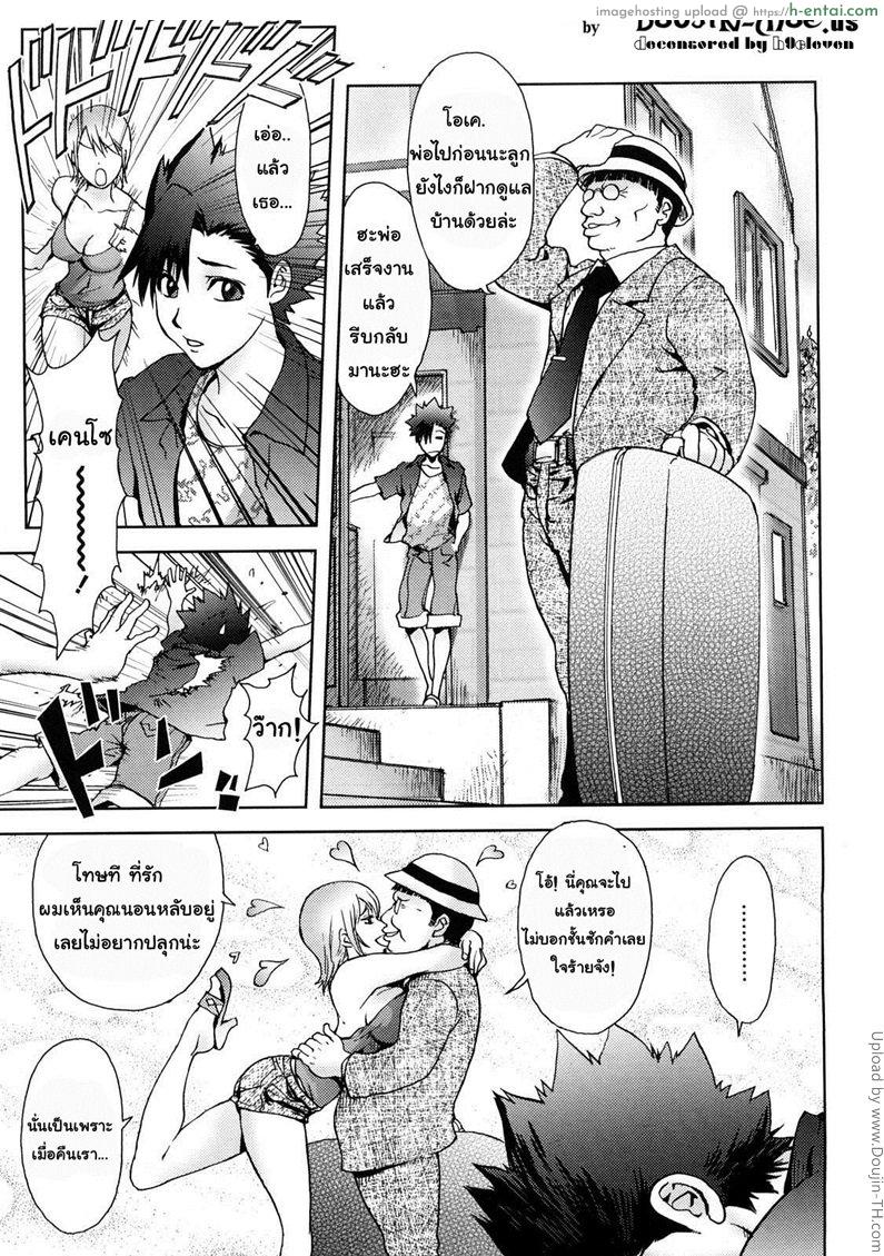 แม่เลี้ยงมะกัน USA MAMA