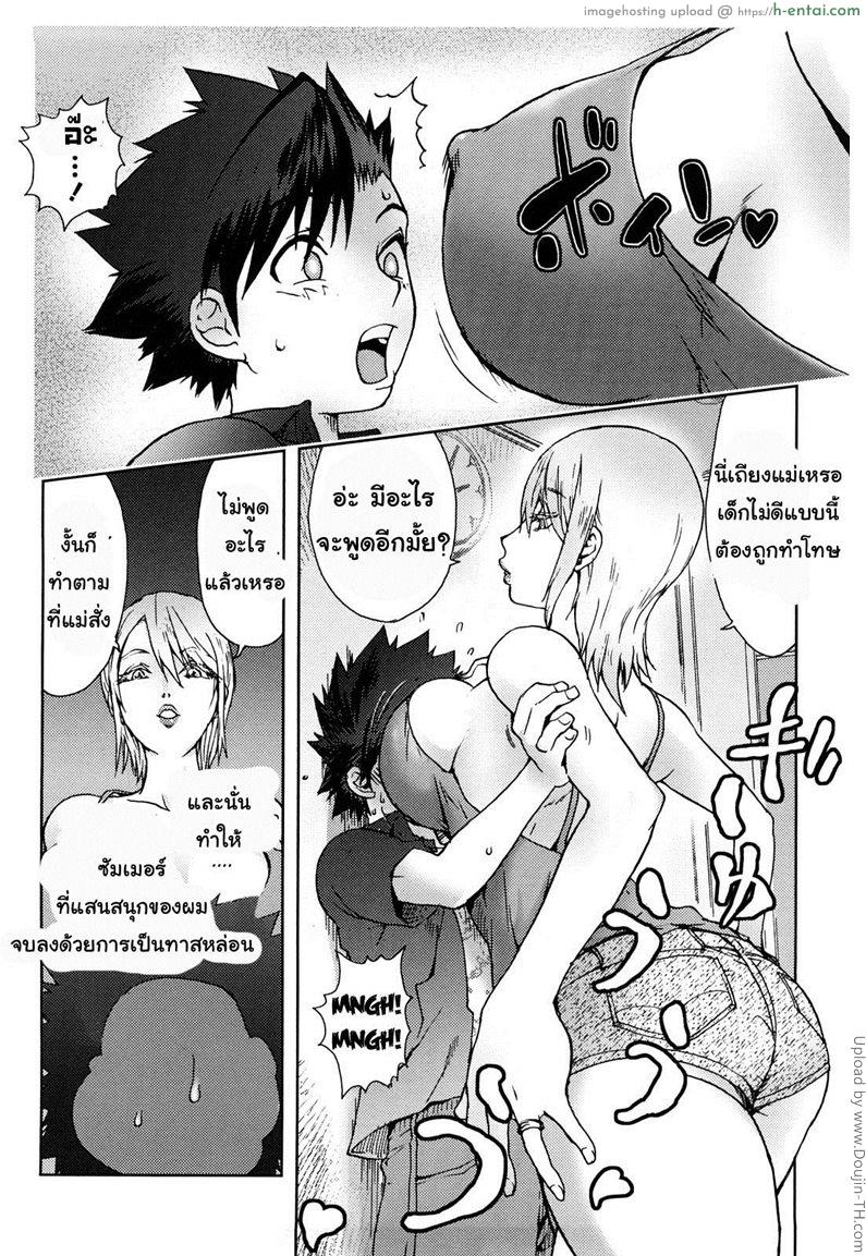 อ่านโดจิน แม่เลี้ยงมะกัน USA MAMA หน้า 4