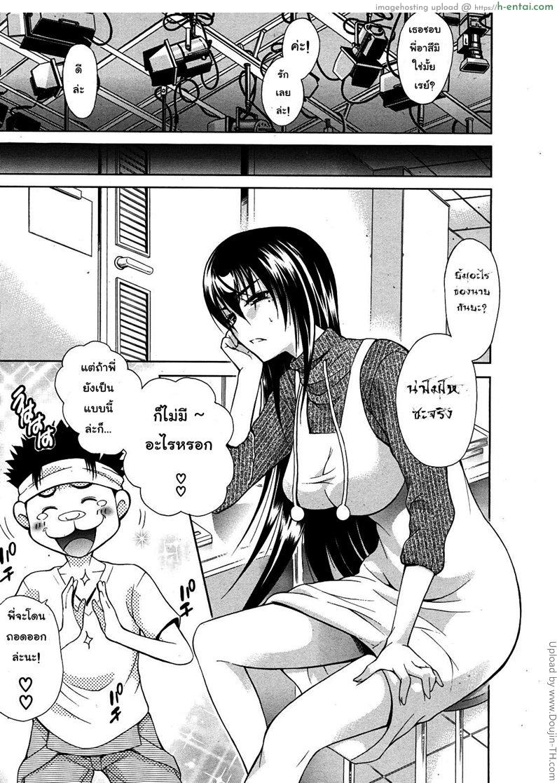 อ่านโดจิน ดัดนิสัยมิสเมโลดี้ Uta-One หน้า 5