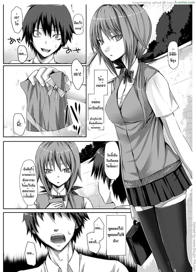 อ่านโดจิน ชิ่งบอกรัก พักเสียตัว Two of Us หน้า 2