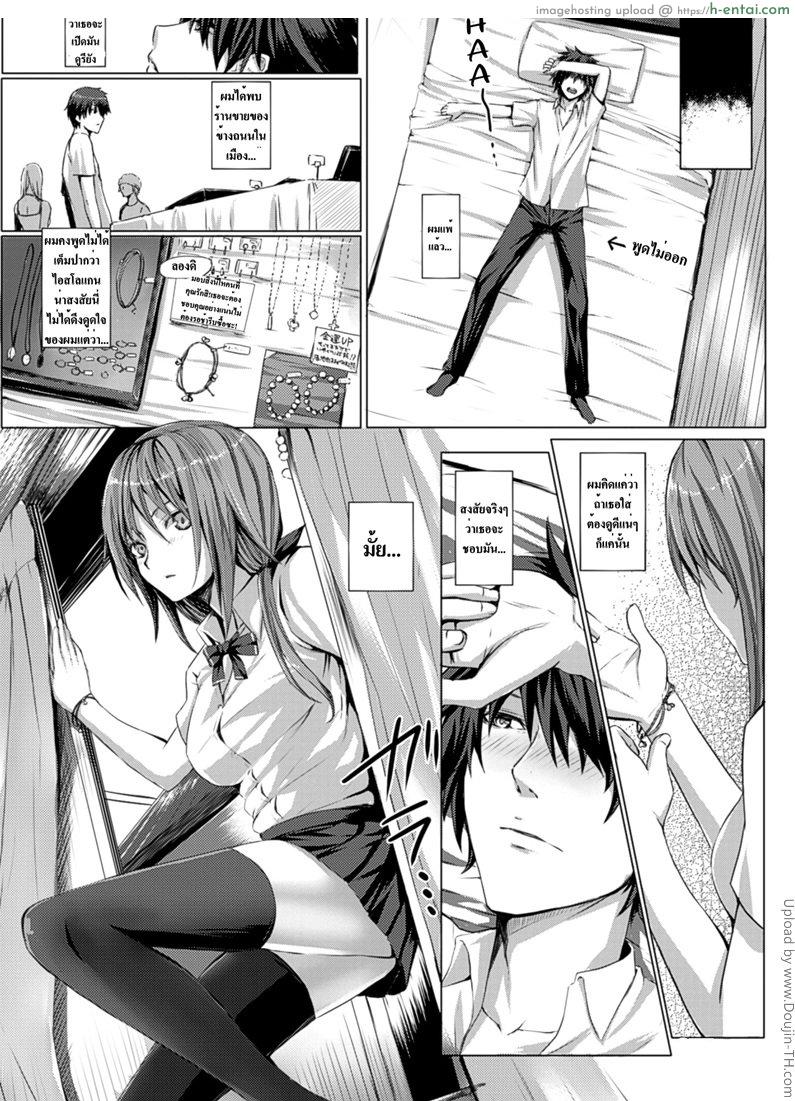 อ่านโดจิน ชิ่งบอกรัก พักเสียตัว Two of Us หน้า 3