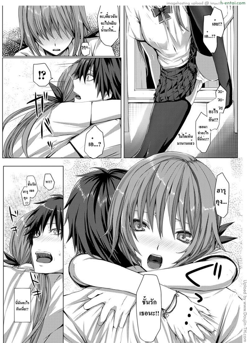 อ่านโดจิน ชิ่งบอกรัก พักเสียตัว Two of Us หน้า 4