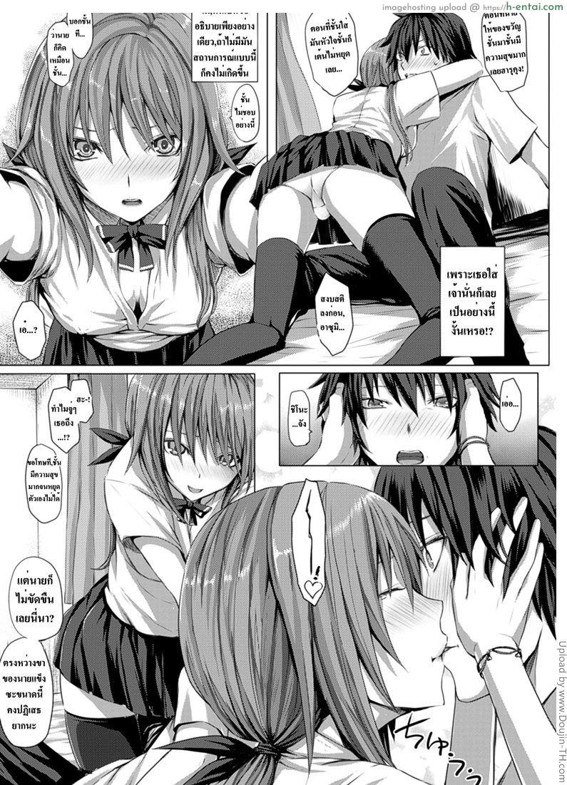 อ่านโดจิน ชิ่งบอกรัก พักเสียตัว Two of Us หน้า 5